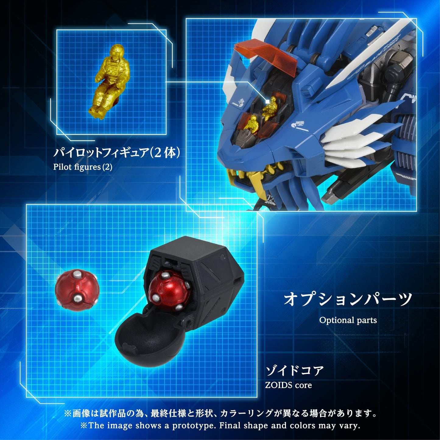 AM-Z02 BLADE LIGER