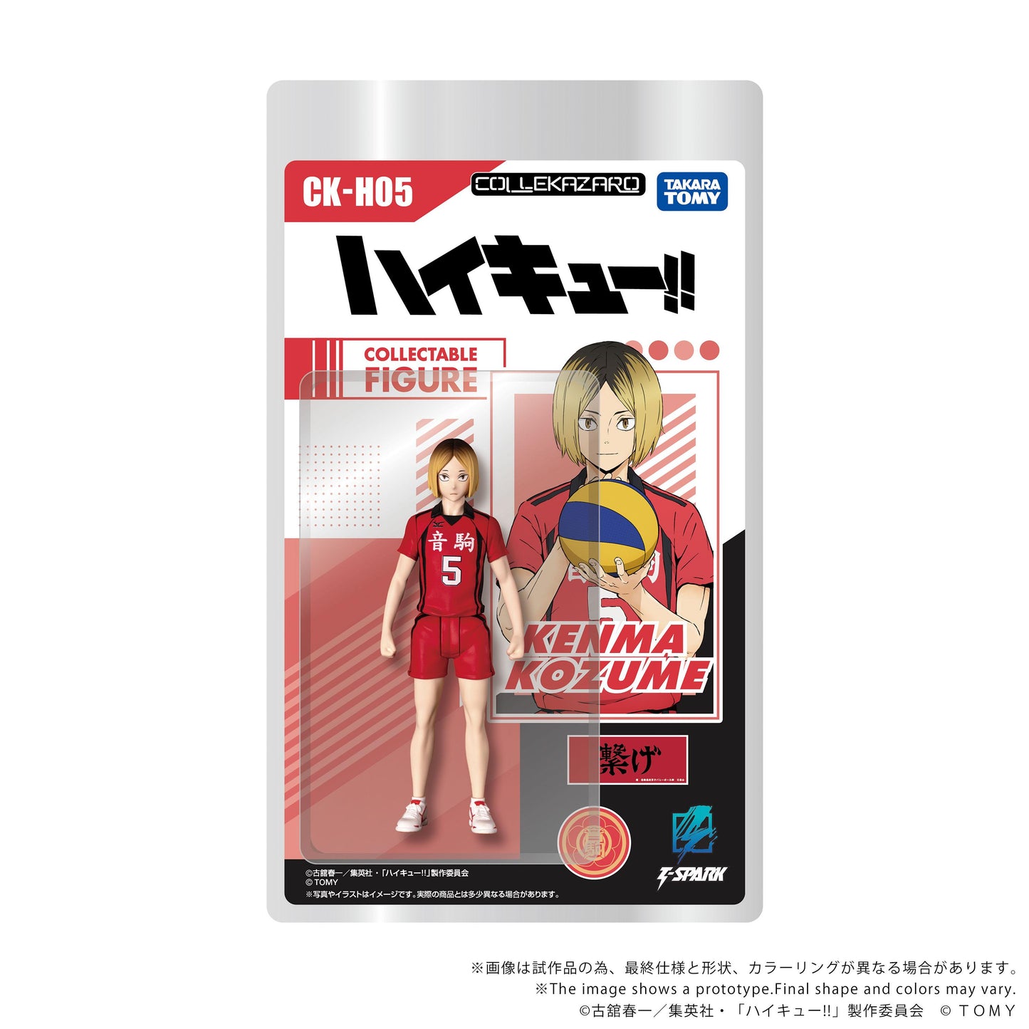 CK-H05 COLLEKAZARO HAIKYU!! Kenma Kozume