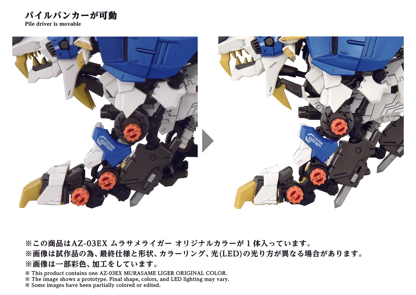 AZ-03EX Murasame Liger Original Color