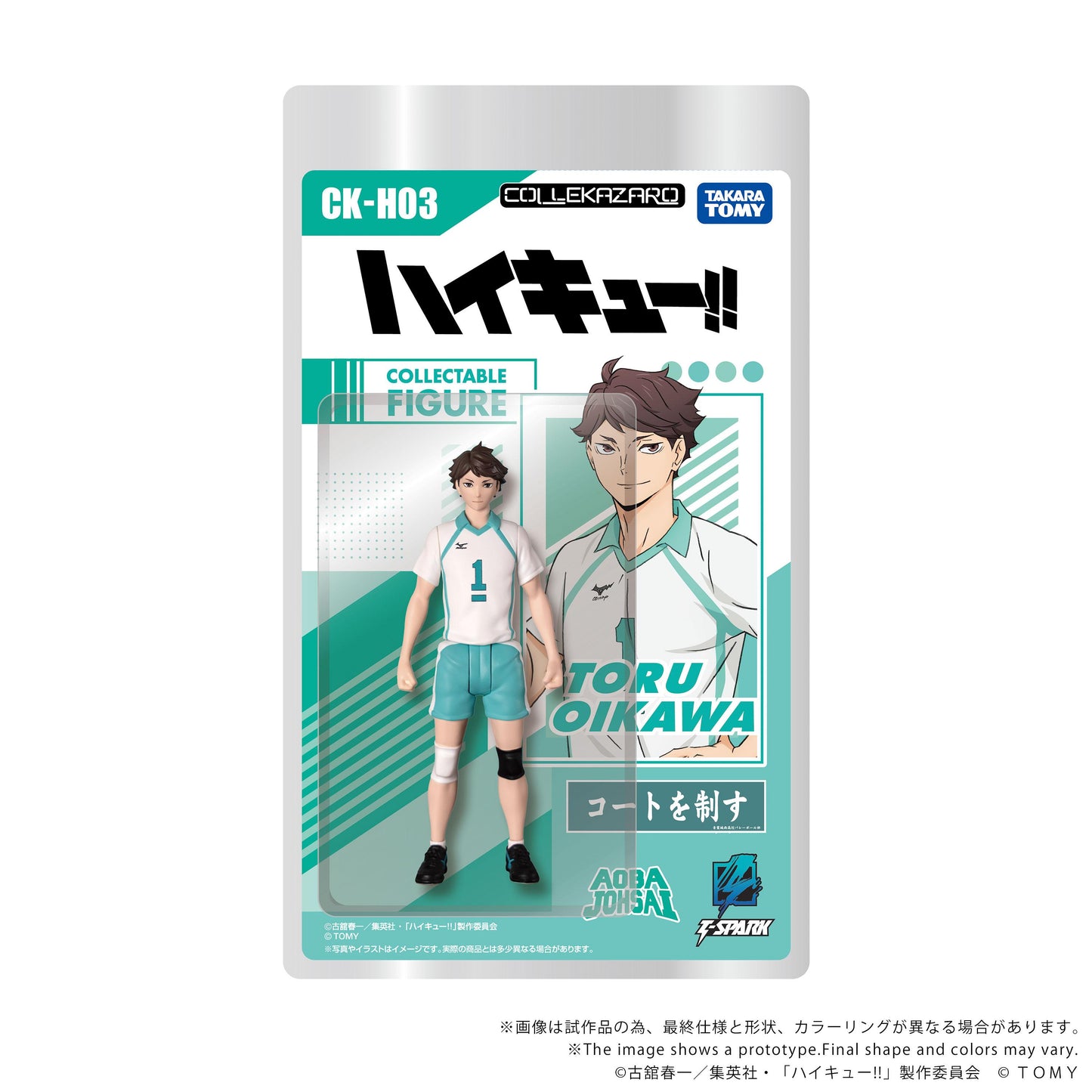 CK-H03 COLLEKAZARO HAIKYU!! Toru Oikawa