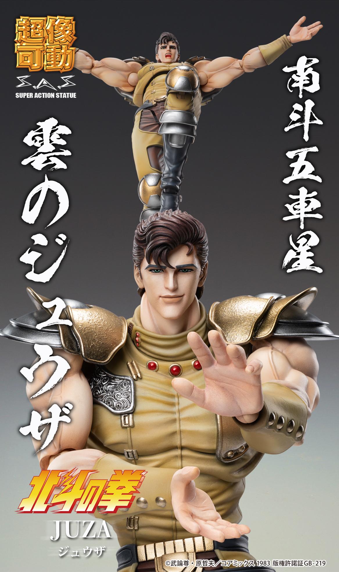 Fist of the North Star Chozokado JUZA