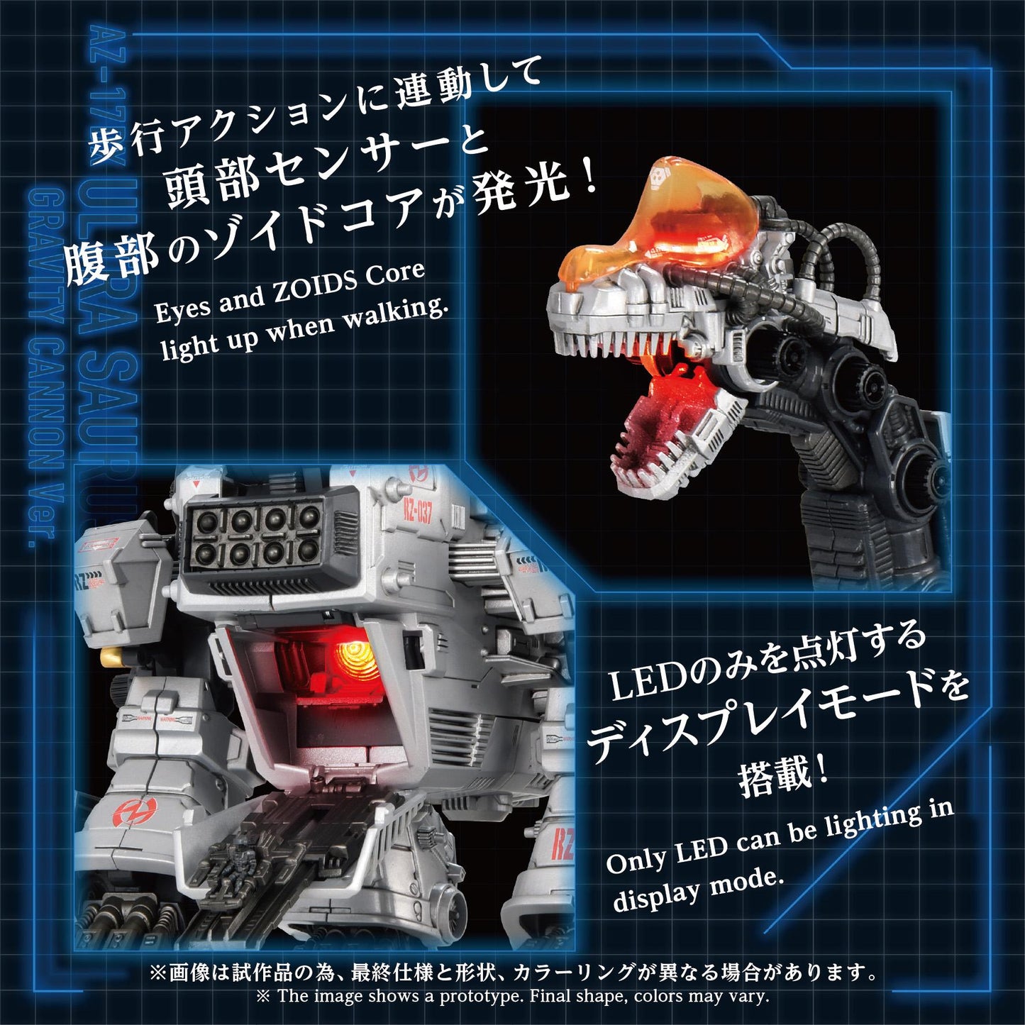 (Model Kits) ZOIDS ADVANCED SERIES AZ-17DX ULTRA SAURUS GRAVITY CANNON DELUXE VERSION