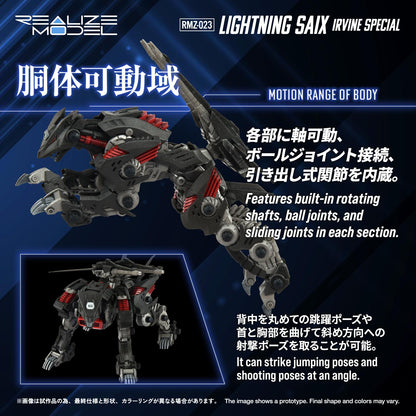 (Model Kits) ZOIDS REALIZE MODEL RMZ-023 LIGHTNING SAIX IRVINE SPECIAL