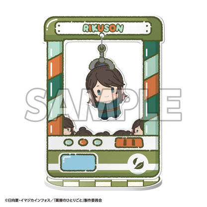 (Blind Box) Chara Catcher TV Anime The Apothecary Diaries