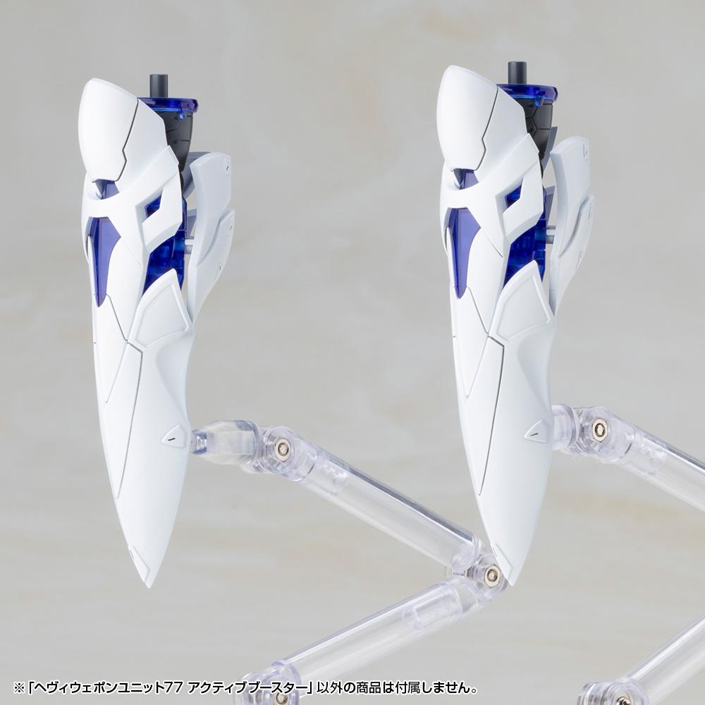 (Model Kits) M.S.G HEAVY WEAPON UNIT 77 ACTIVE BOOSTER