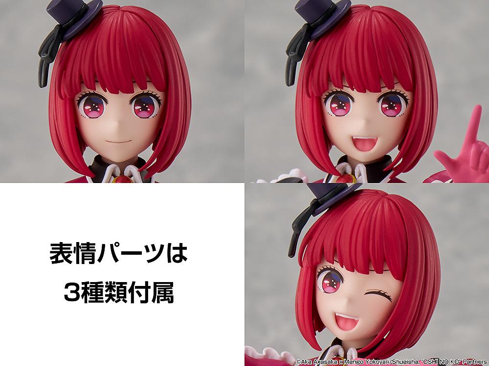 KADOKAWA PLASTIC MODEL SERIES OSHI NO KO Kana Arima