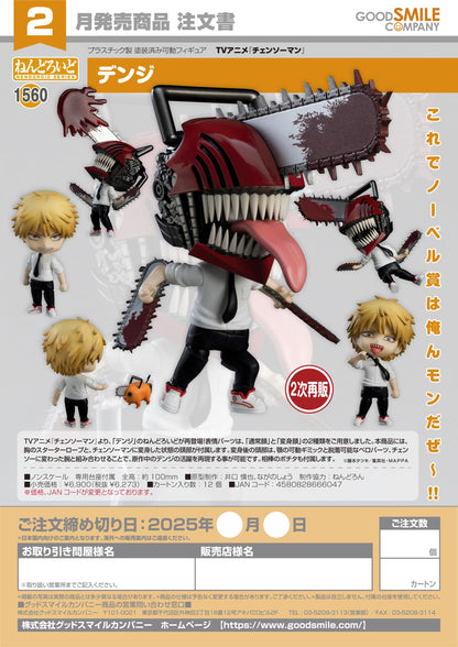 Chainsaw Man Nendoroid Denji