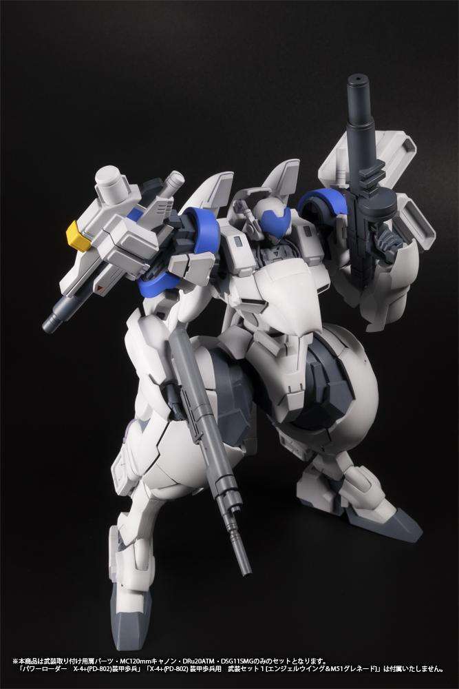(Model Kits) POWERDoLLS X-4+(PD-802) WEAPON SET2(Shoulder parts for mounting weapons&MC120mmCanon&Dru20ATM&DSG11SMG) (Rerun)