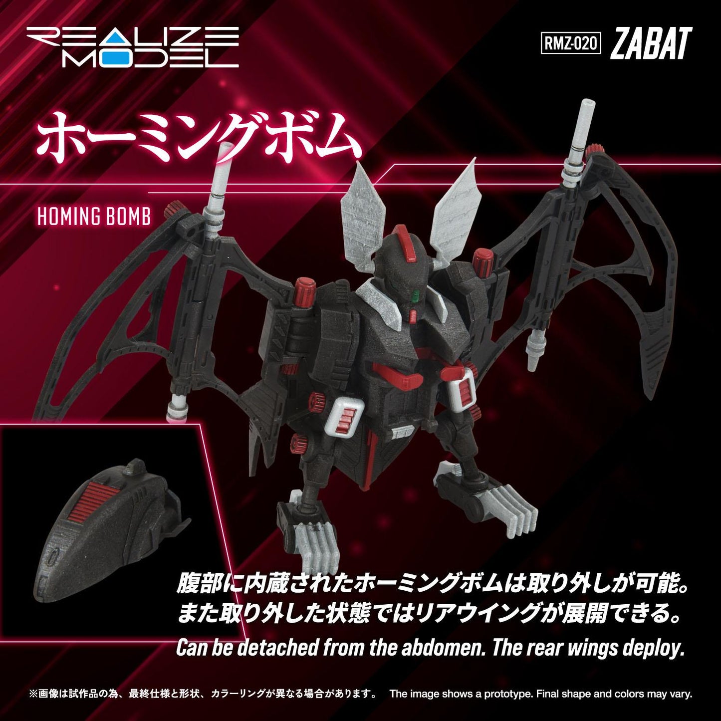RMZ-020 ZABAT