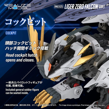 (Model Kits) RMZ-025 LIGER ZERO FALCON (ZBF)