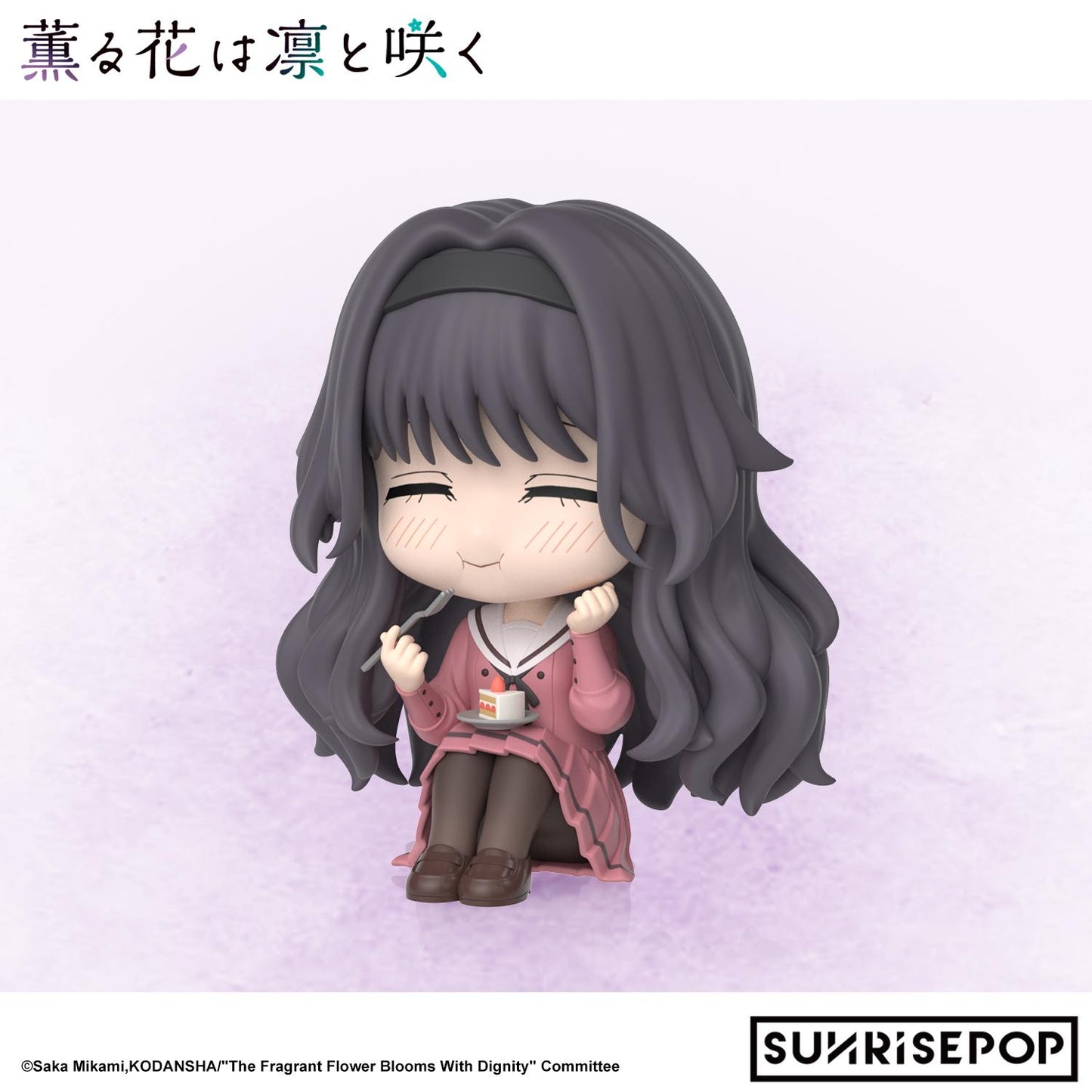 The Fragrant Flower Blooms with Dignity - Figure Sit - Kaoruko