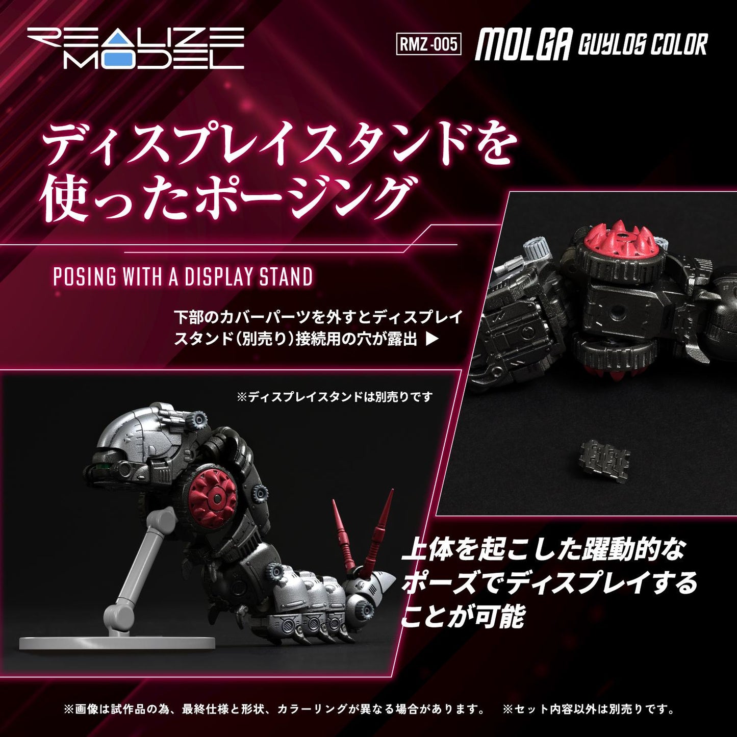 RMZ-005 Molga Guylos Color