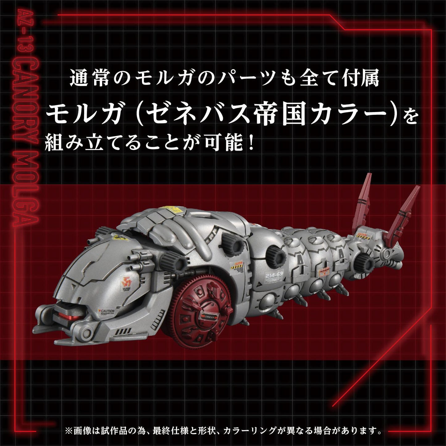 AZ-03 Canory Morga