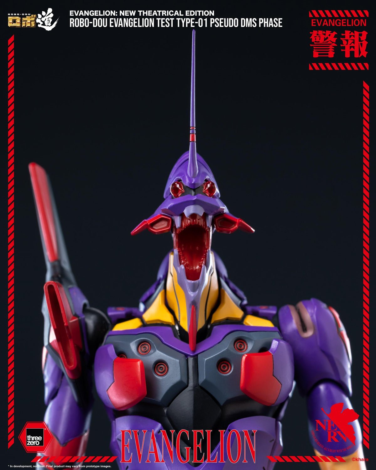 Evangelion: New Theatrical Edition - ROBO-DOU Evangelion Test Type-01 Pseudo DMS Phase