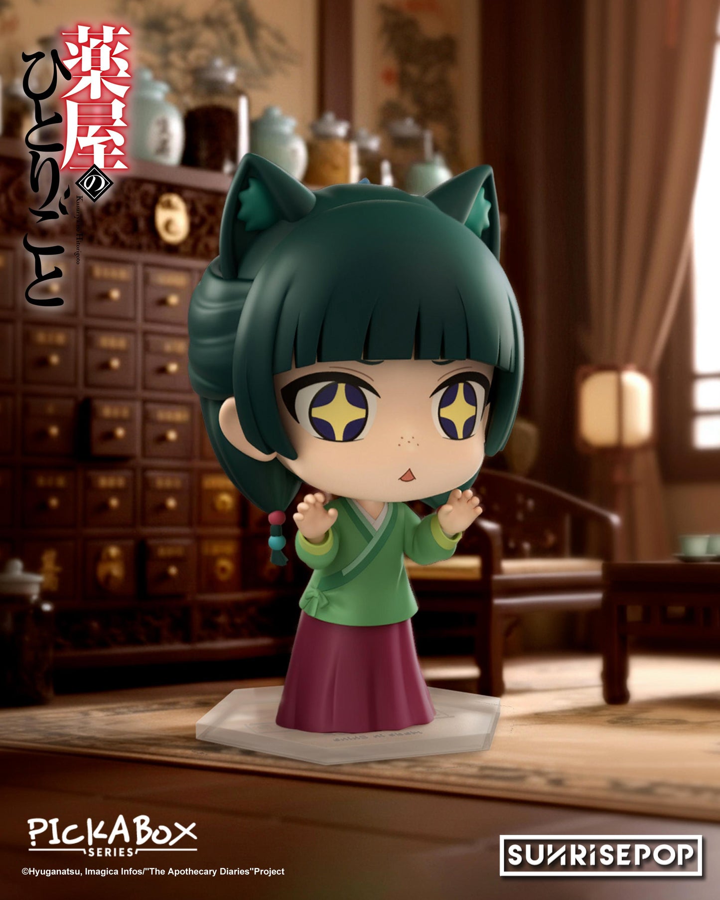 (Blind) The Apothecary Diaries - Blind Box - 4 Styles (1 Style/Pcs)