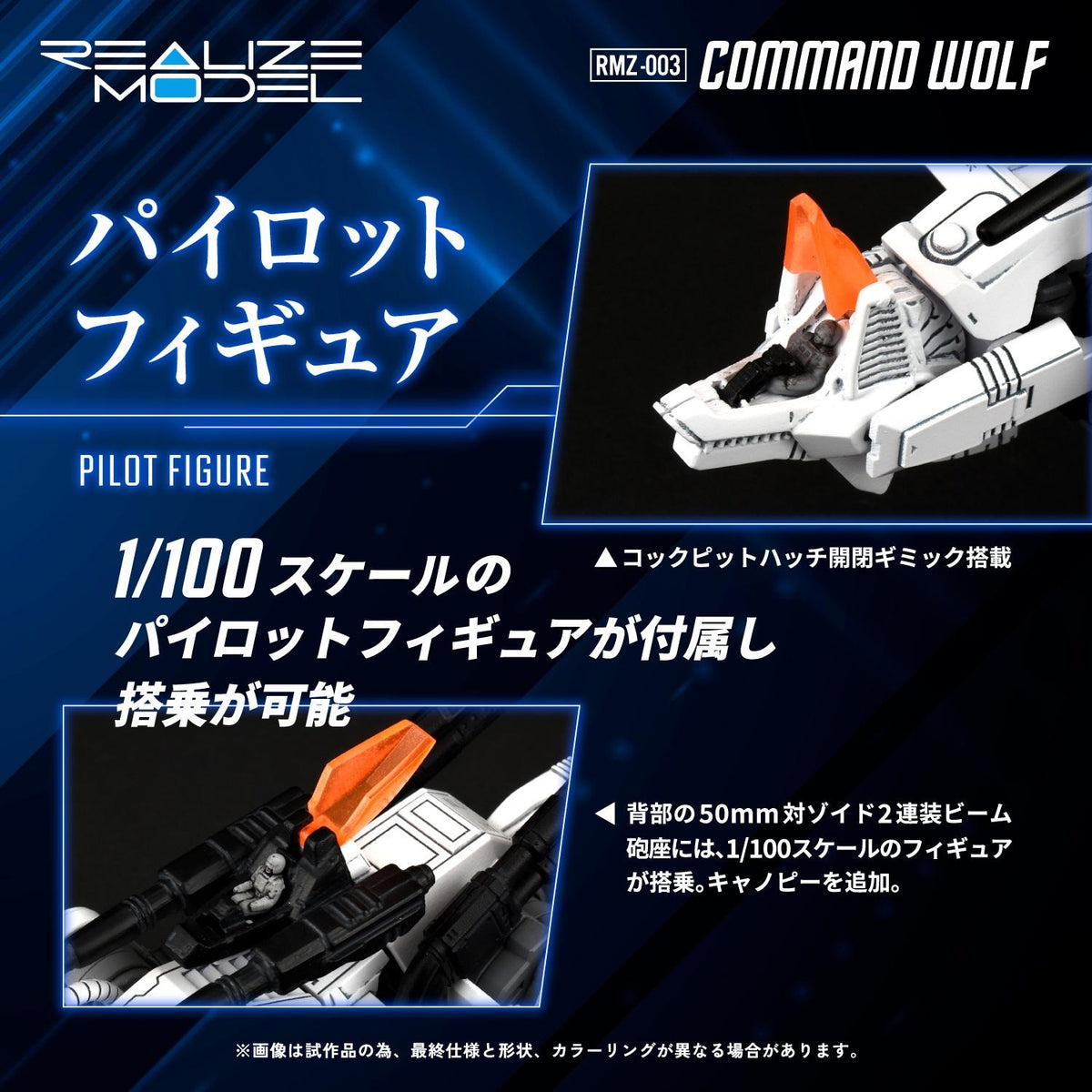 (Model Kits) ZOIDS REALIZE MODEL RMZ-003 COMMAND WOLF (Rerun)