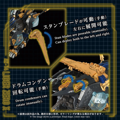 AZ-14 LIGER ZERO X