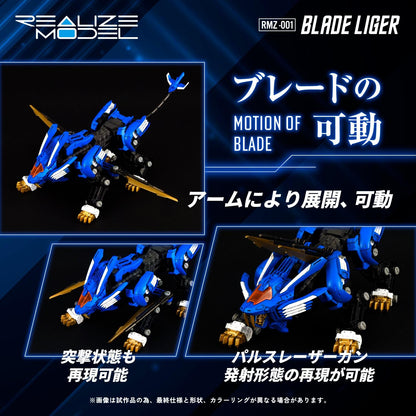 (Model Kits) ZOIDS REALIZE MODEL RMZ-001 BLADE LIGER (Rerun)