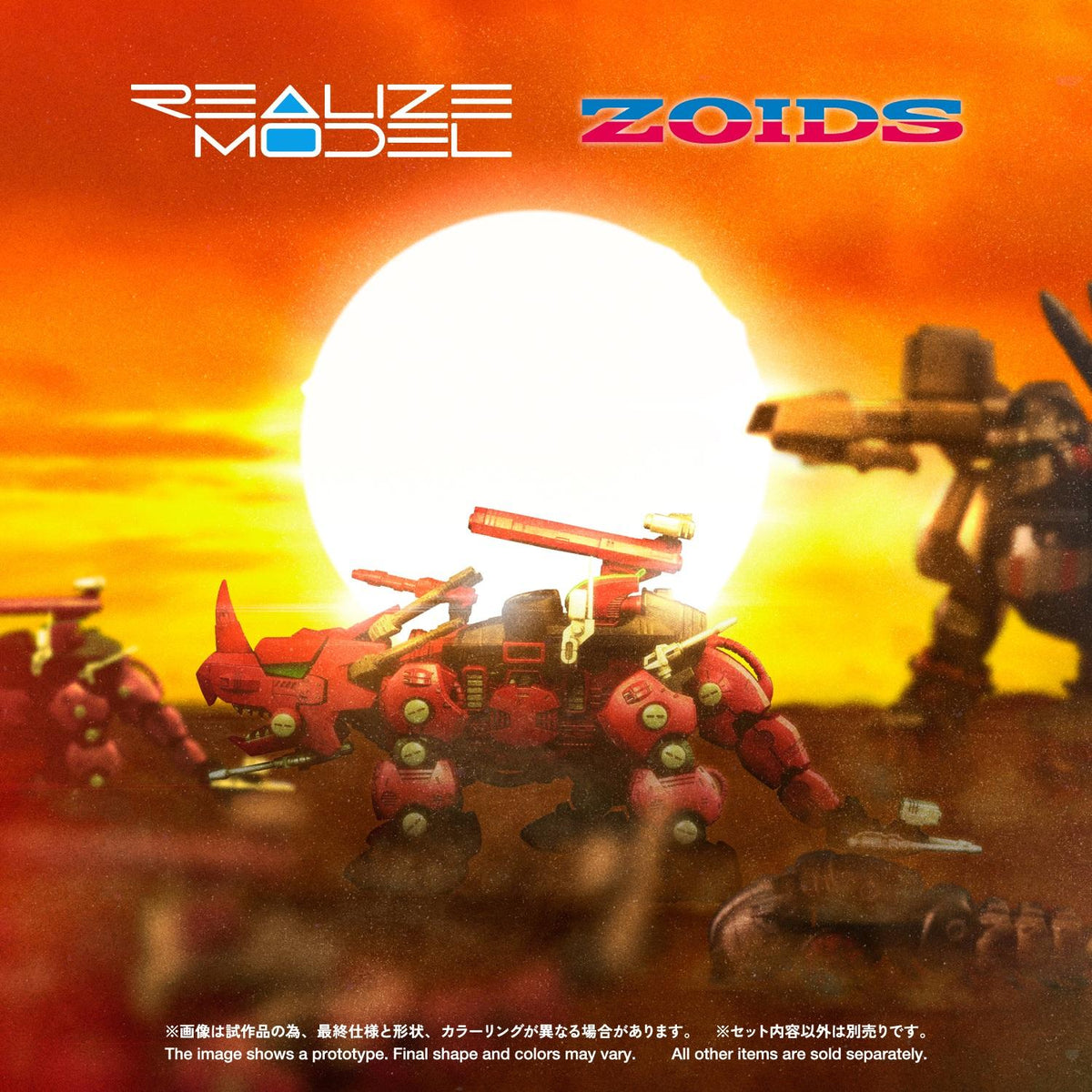 (Model Kits) ZOIDS REALIZE MODEL RMZ-014 RED HORN GYULOS COLOR (Rerun)
