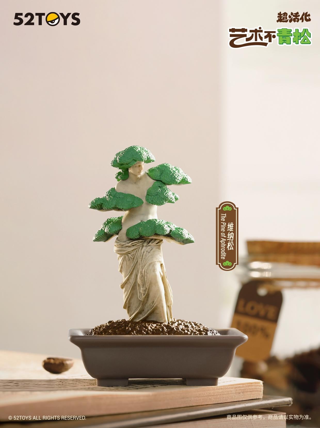(Blind Box) QUE SERA Series-MODERN ANCIENTS ART BONSAI