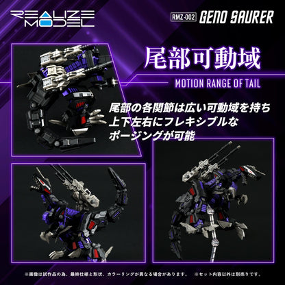 (Model Kits) ZOIDS REALIZE MODEL RMZ-002 GENO SAURER (Rerun)