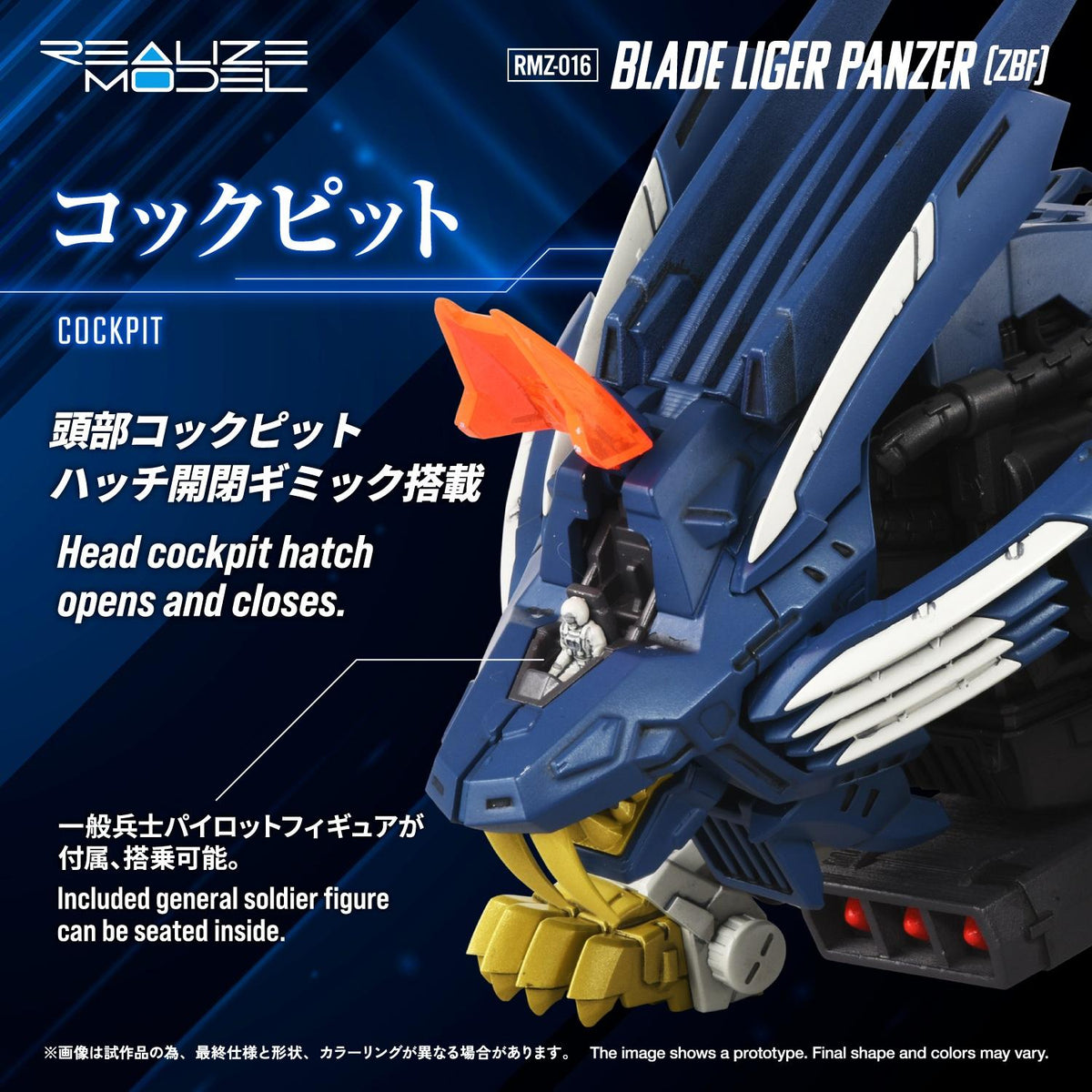 (Model Kits) ZOIDS REALIZE MODEL RMZ-016 BLADE LIGER PANZER (ZBF) (Rerun)