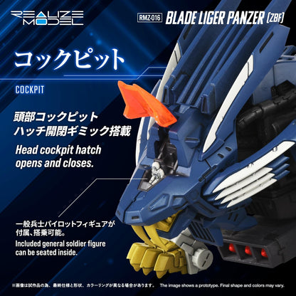 (Model Kits) ZOIDS REALIZE MODEL RMZ-016 BLADE LIGER PANZER (ZBF) (Rerun)