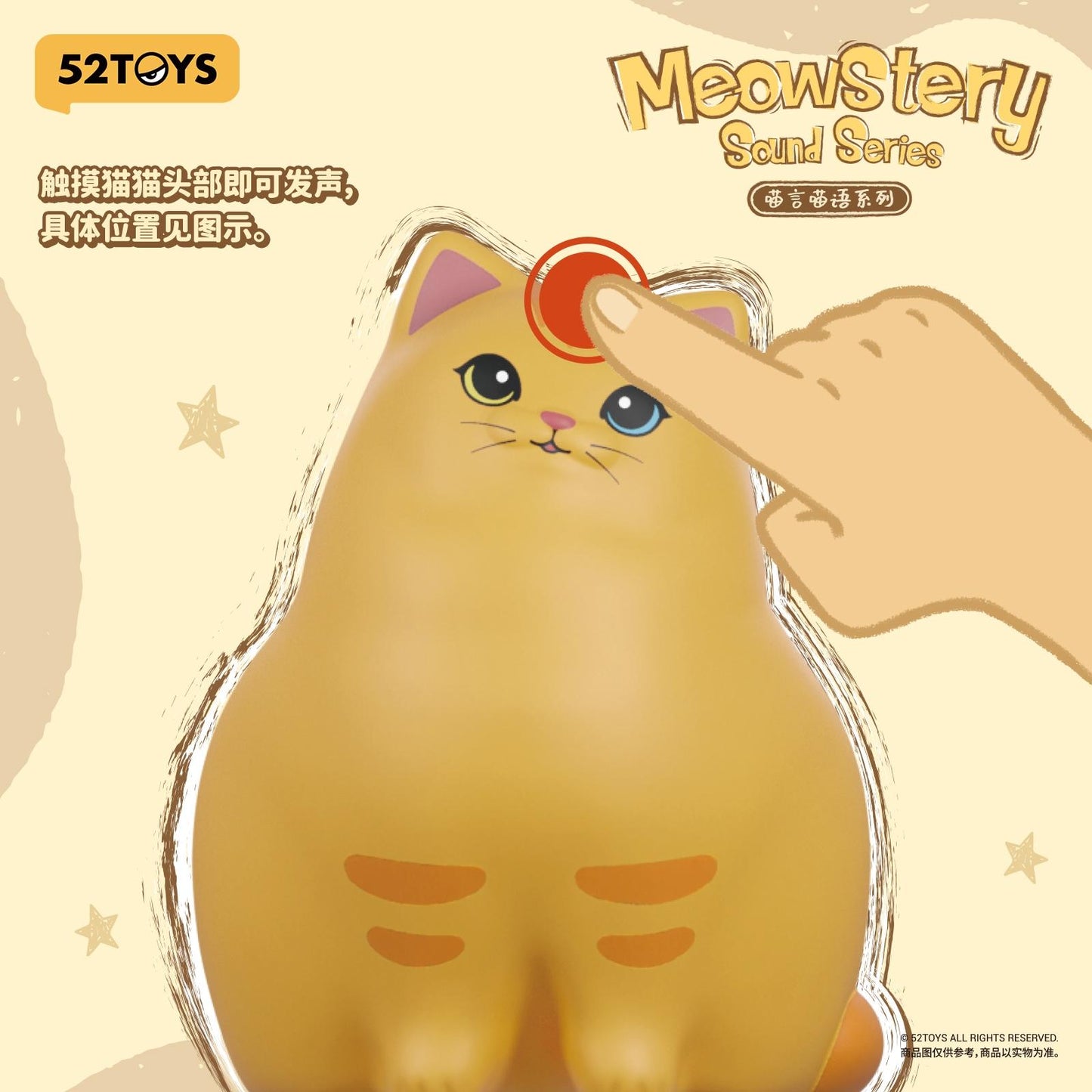 (Blind box) Meowstery Sound Series