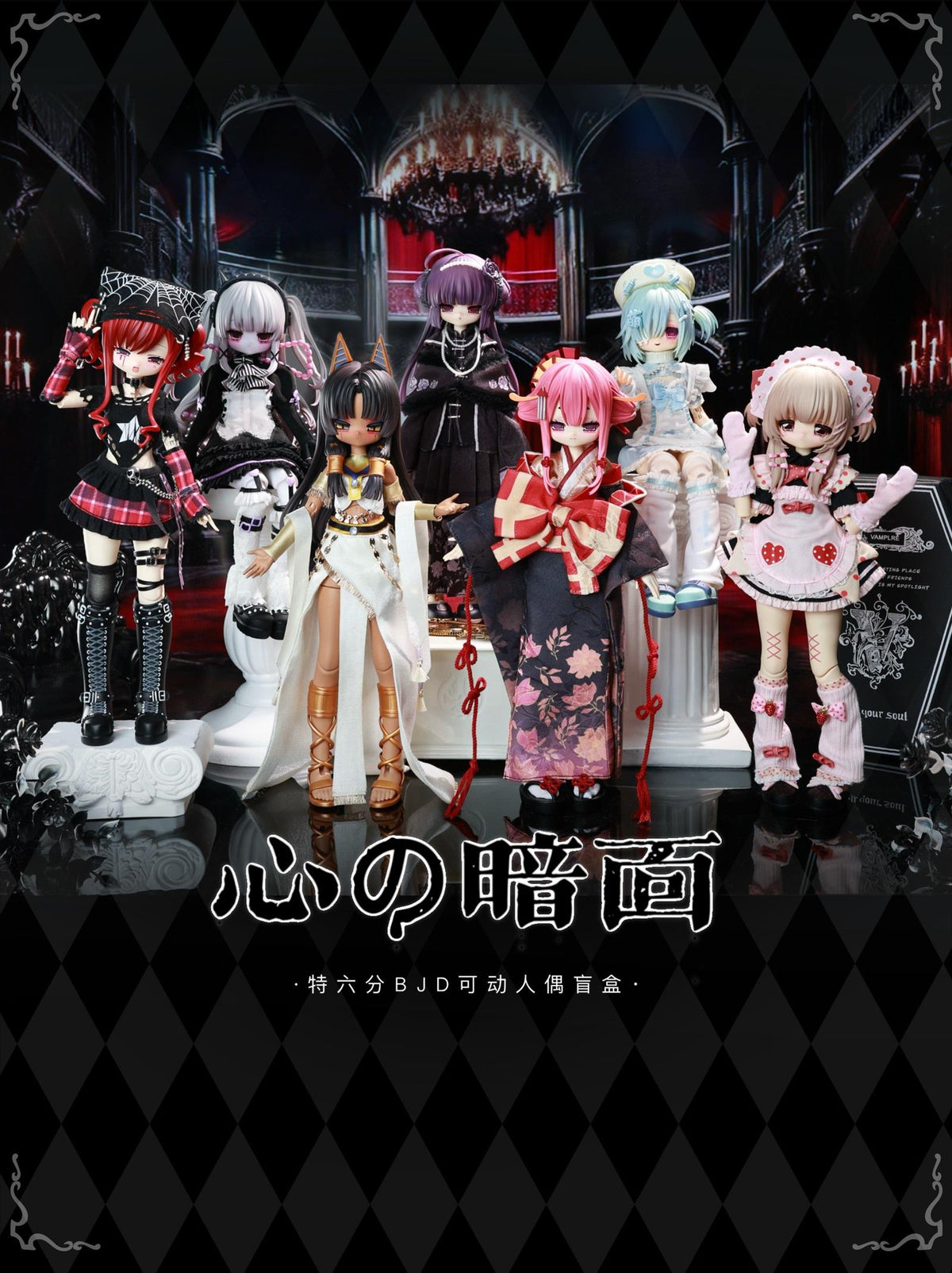 (Blind Box) The Dark Side of the Heart: Condemnation of the Wicked Woman Series (Set of 6 figures)