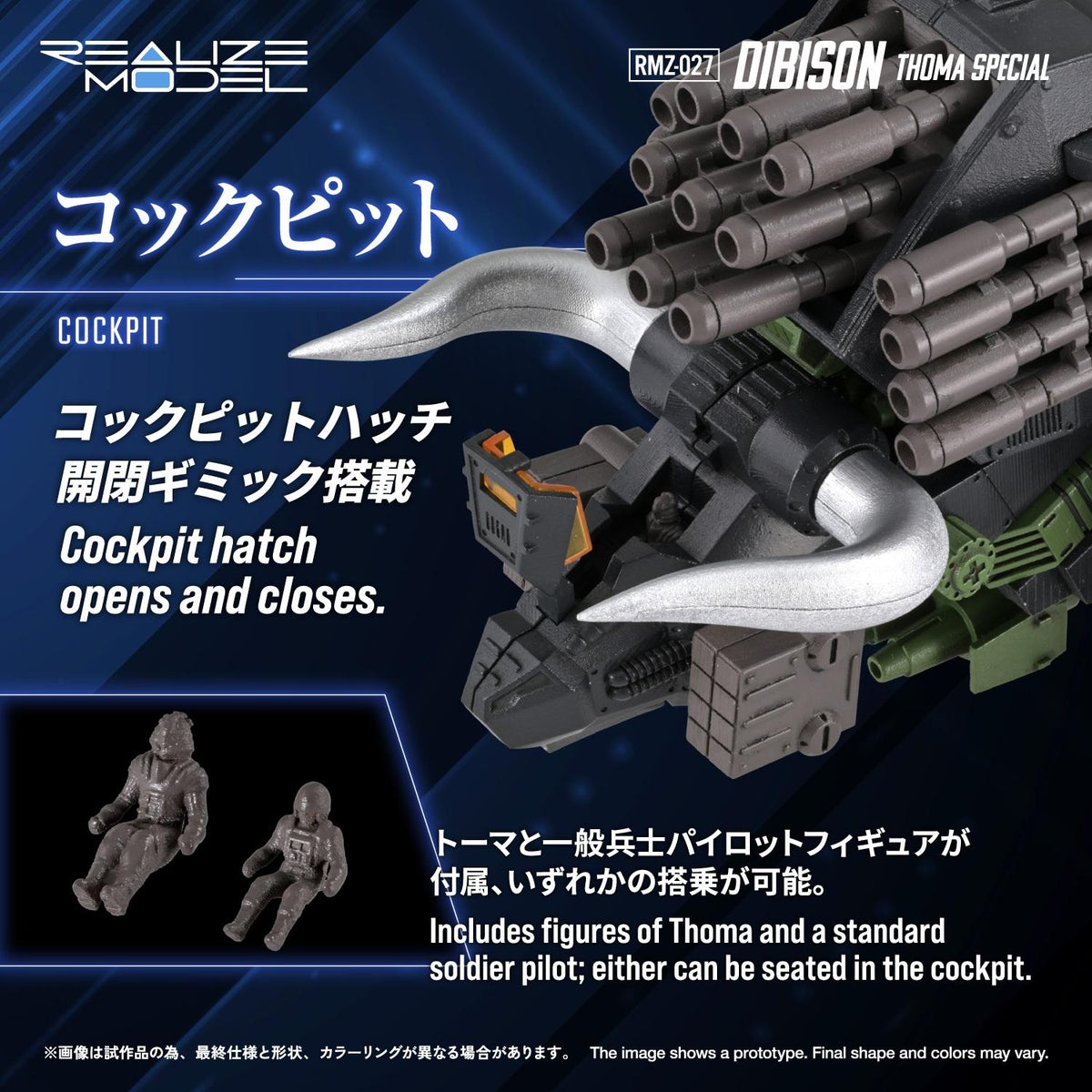 (Model Kits) ZOIDS REALIZE MODEL RMZ-027 DIBISON THOMA SPECIAL