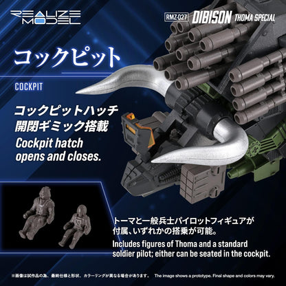 (Model Kits) ZOIDS REALIZE MODEL RMZ-027 DIBISON THOMA SPECIAL