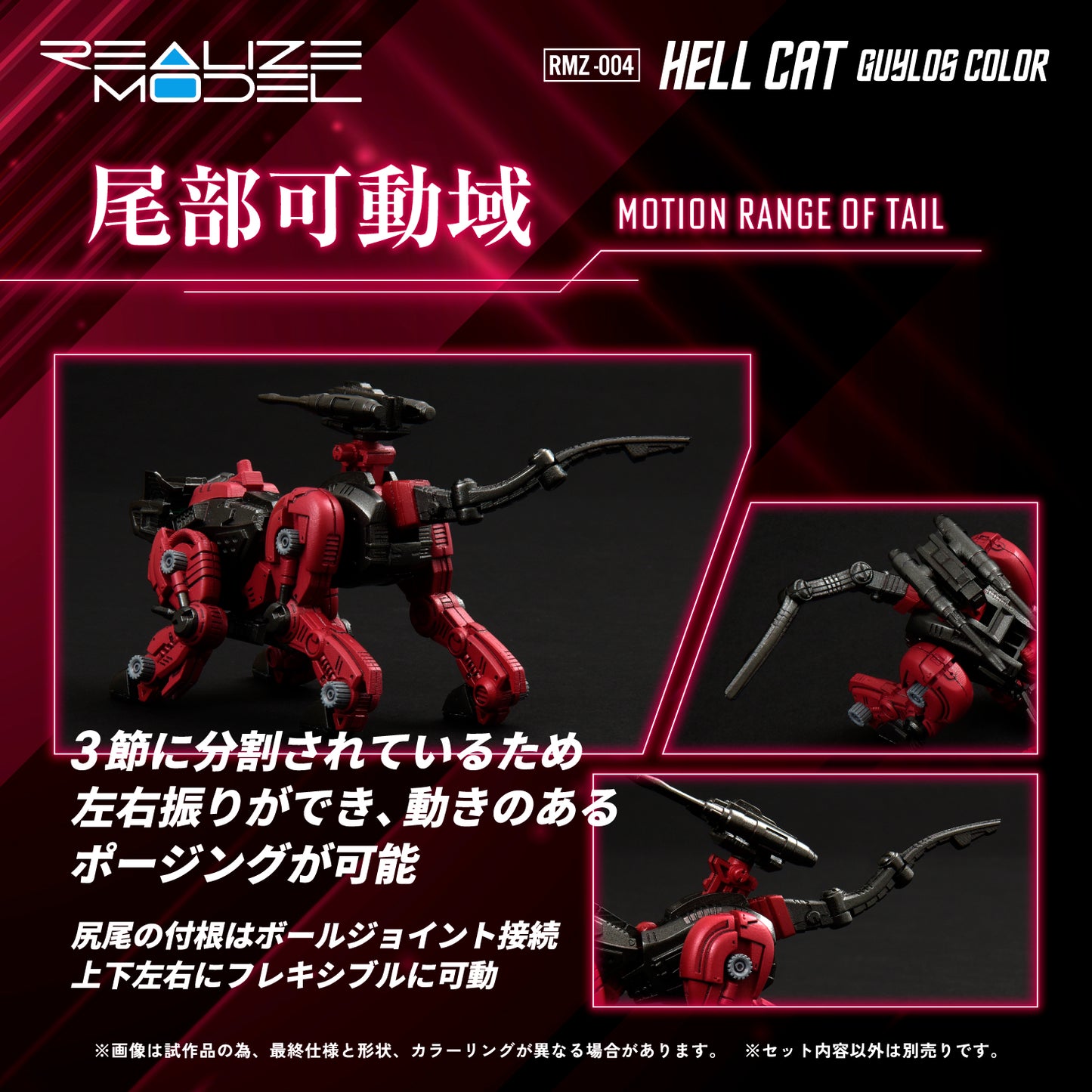 RMZ-004 Hell Cat Guylos Color