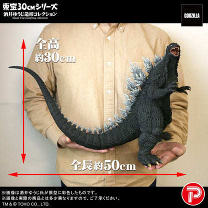 Toho 30cm Yuji Sakai Modeling collection Godzilla(2003)