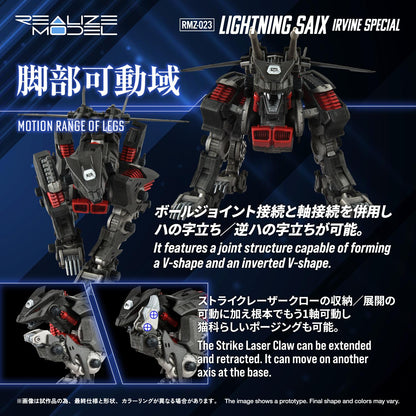 (Model Kits) ZOIDS REALIZE MODEL RMZ-023 LIGHTNING SAIX IRVINE SPECIAL