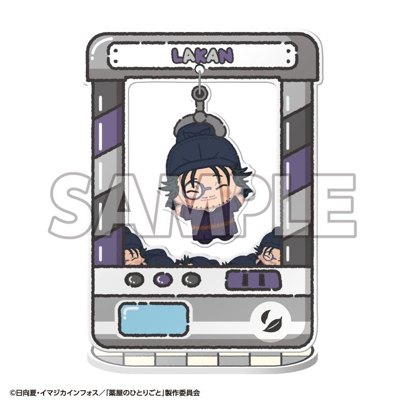 (Blind Box) Chara Catcher TV Anime The Apothecary Diaries