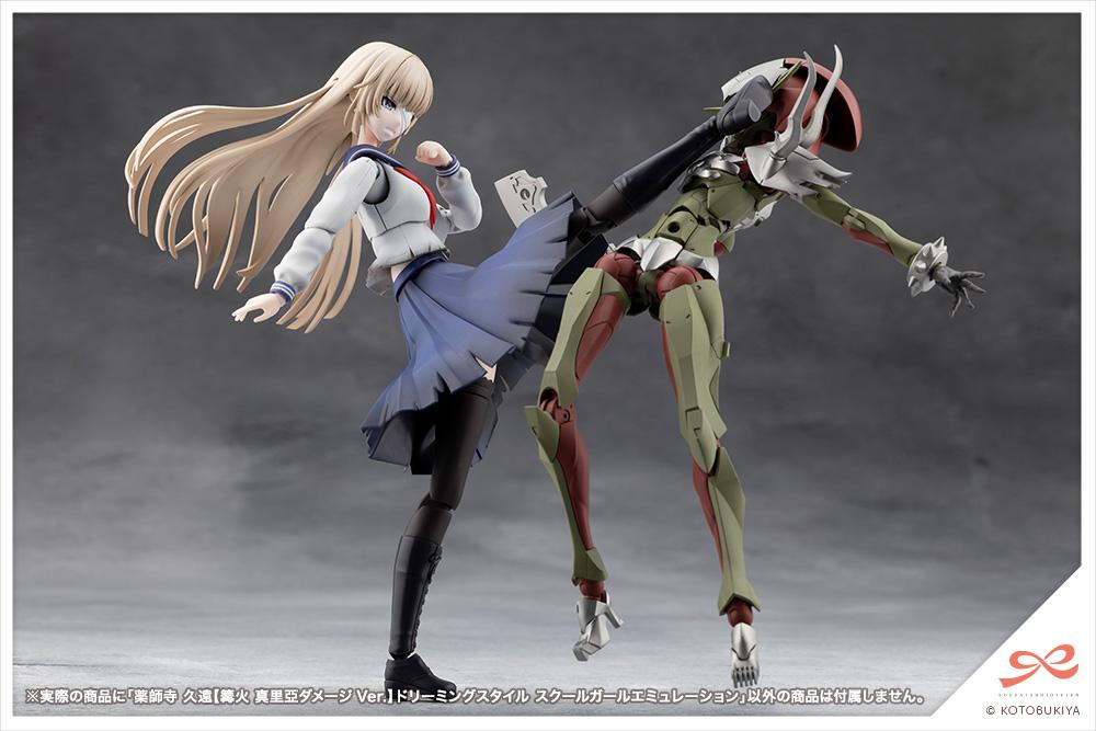 SOUSAISHOJOTEIEN KUON YAKUSHIJI[MARIA KAGARIBI DAMAGE Ver.] SCHOOL GIRL EMULATION