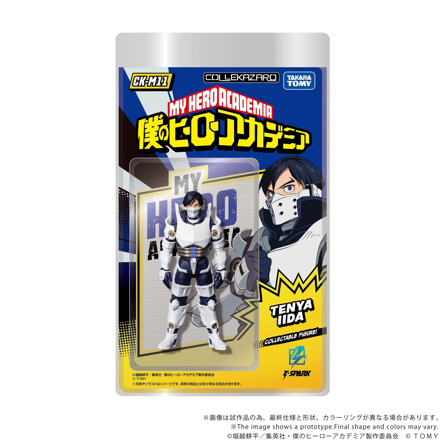 CK-M11 COLLEKAZARO My Hero Academia Tenya Iida