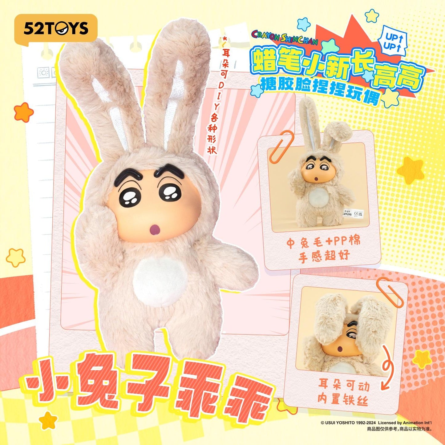 (Blind Box) Crayon Shinchan Growing Fun Series