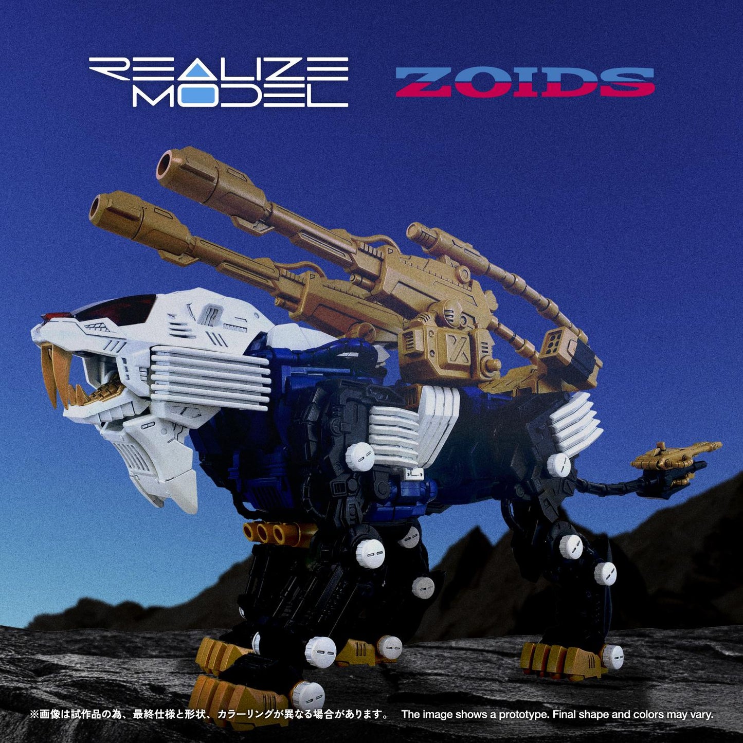 RMZ-021 SHIELD LIGER MK-2