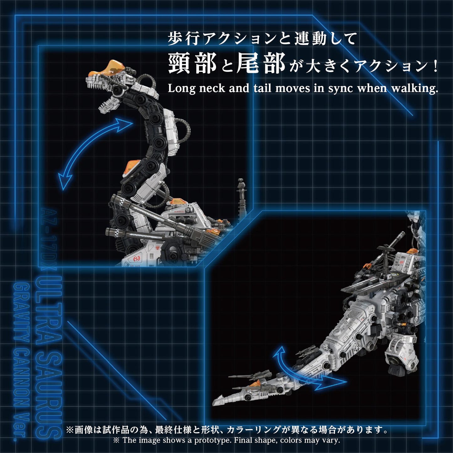 (Model Kits) ZOIDS ADVANCED SERIES AZ-17DX ULTRA SAURUS GRAVITY CANNON DELUXE VERSION