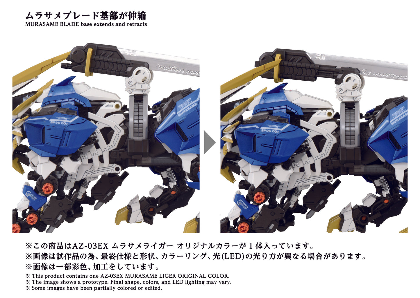 AZ-03EX Murasame Liger Original Color