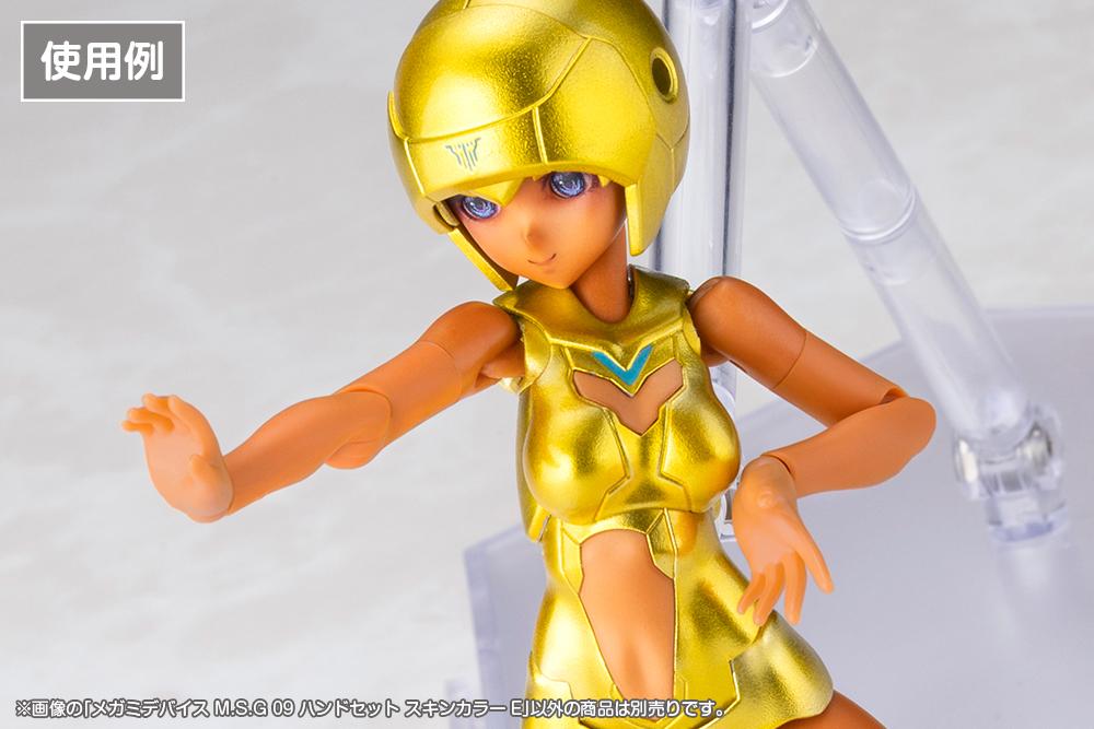 (Model Kits) MEGAMI DEVICE M.S.G 09 HAND SET SKIN COLOR E