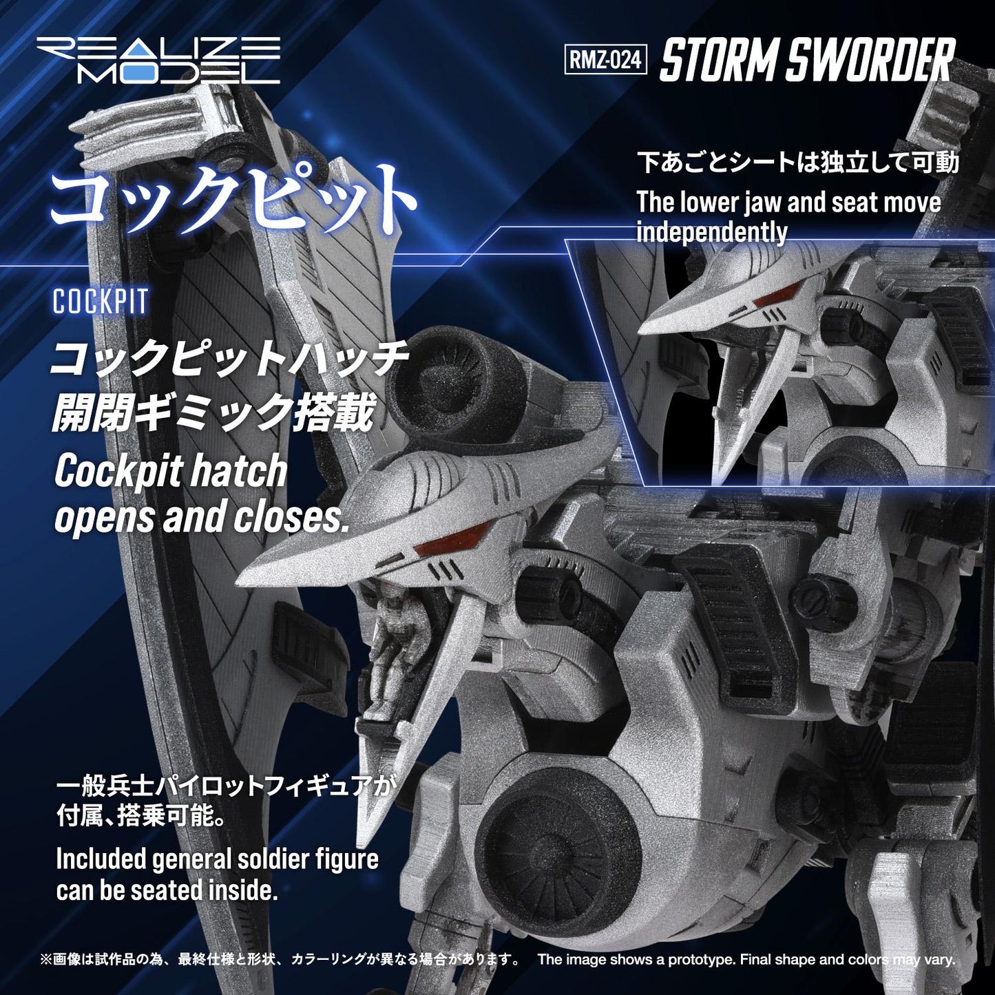 (Model Kits) RMZ-024 STORM SWORDER