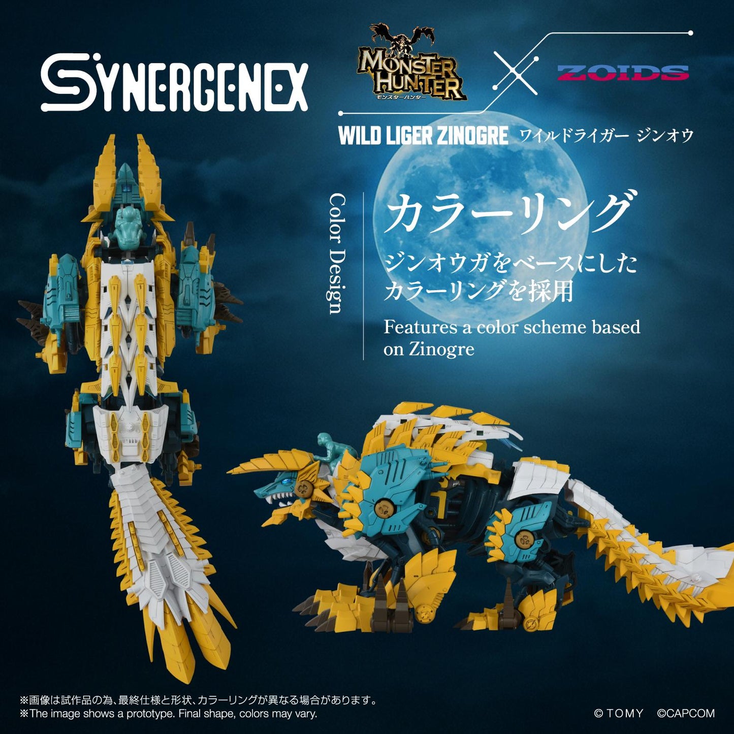 (Model Kits) SYNERGENEX ZOIDS-X-MONSTER HUNTER WILD LIGER-x-ZINOGRE