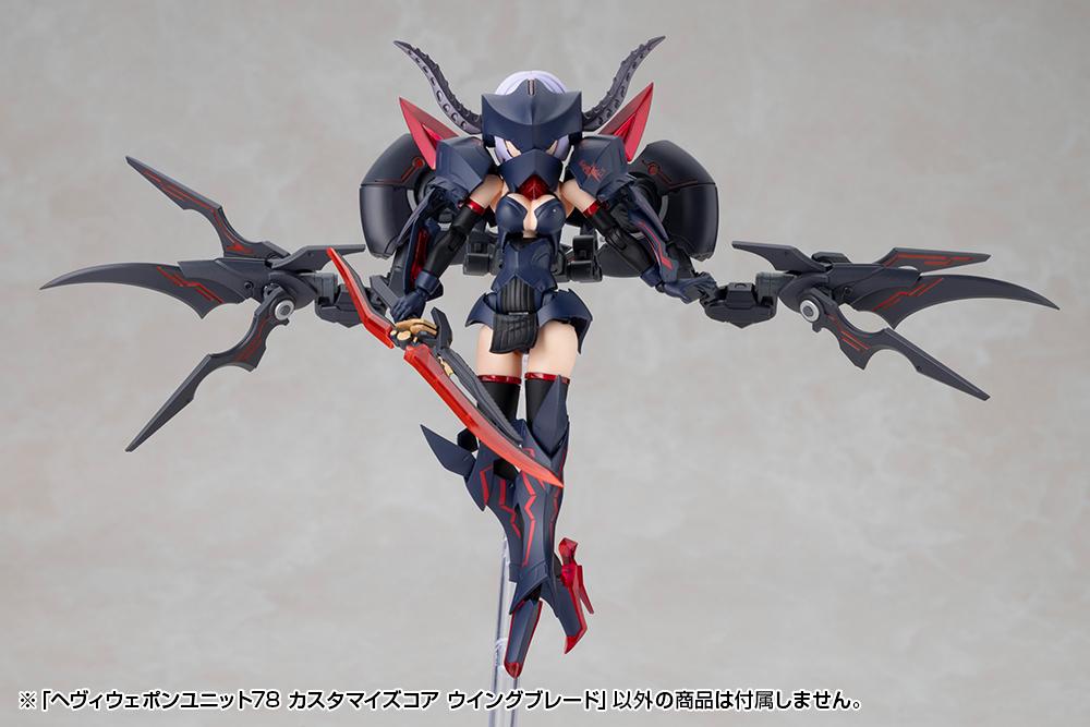 (Model Kits) M.S.G HEAVY WEAPON UNIT78 CUSTOMIZE CORE WING BLADE
