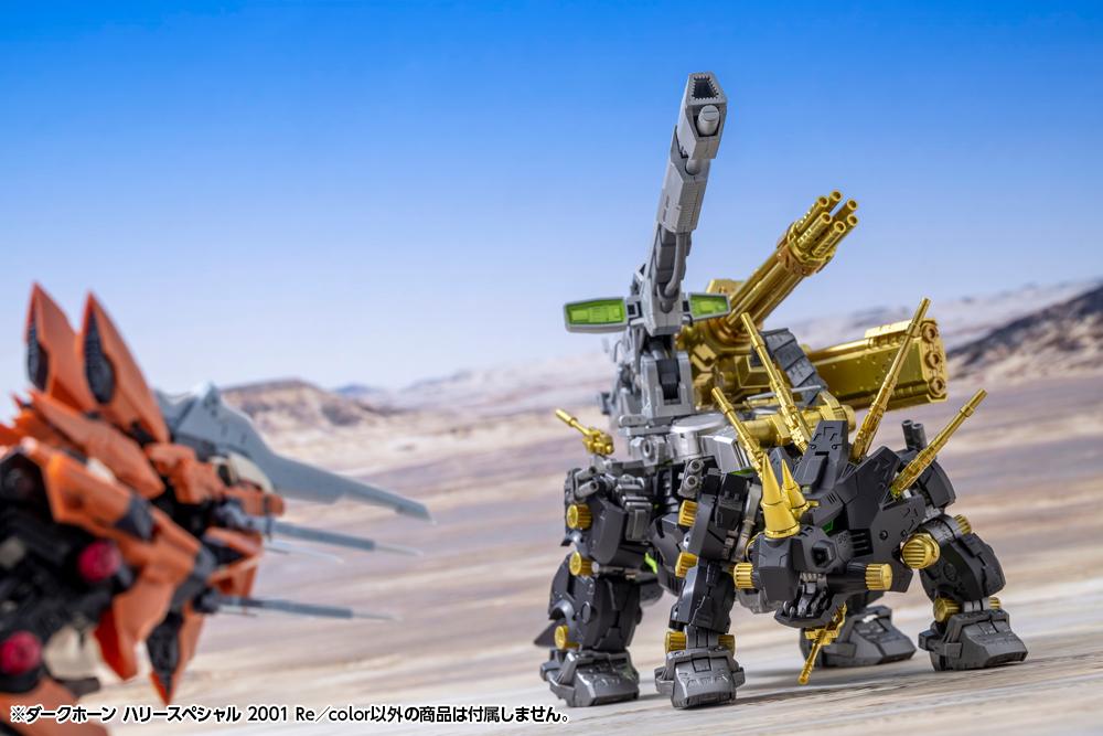 (Model Kits) ZOIDS DARK HORN HARRY SPECIAL 2001 Re/color