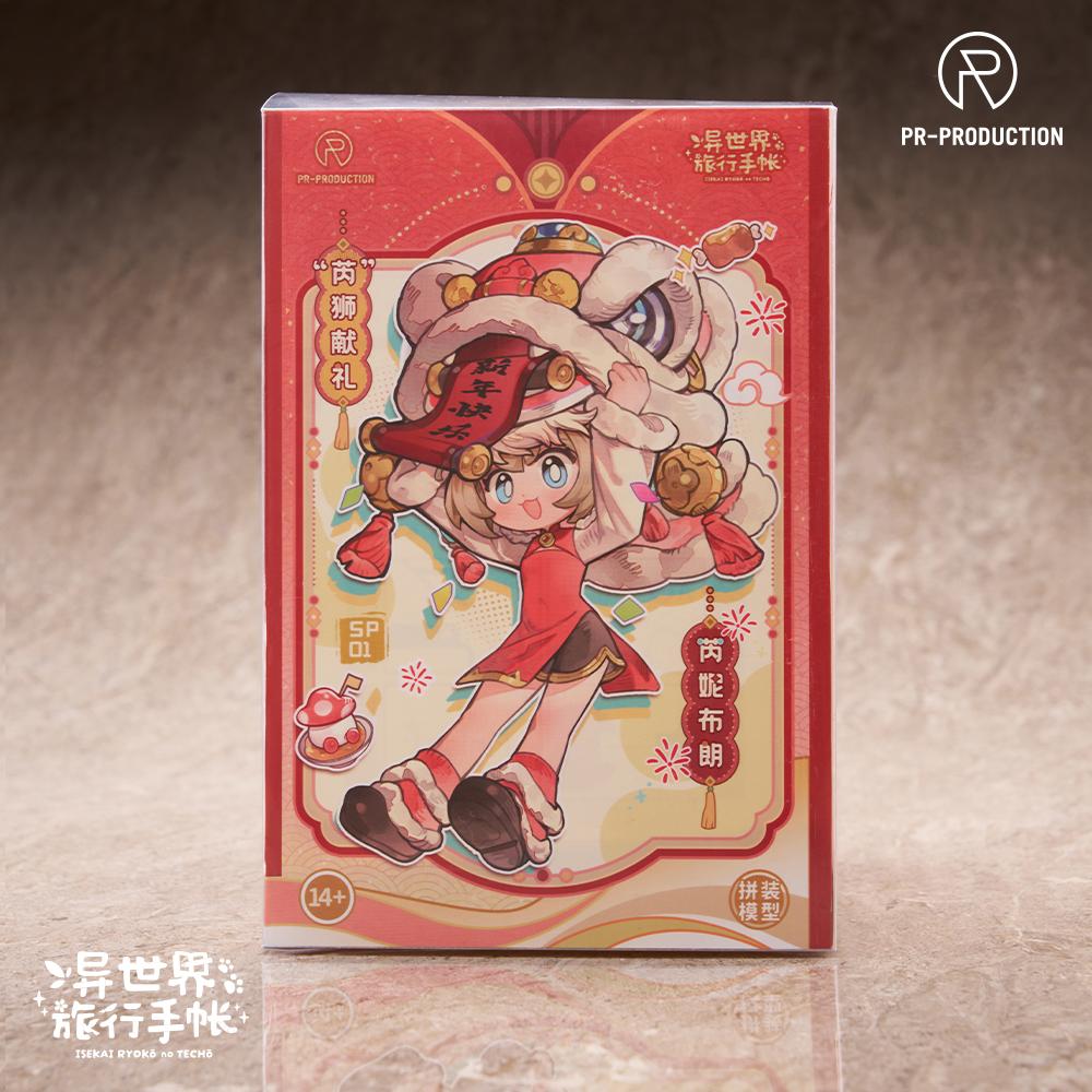 Isekai Ryoko no Techo SP01 New Warrior Lennie Brown New Year Ver. Plastic Kit