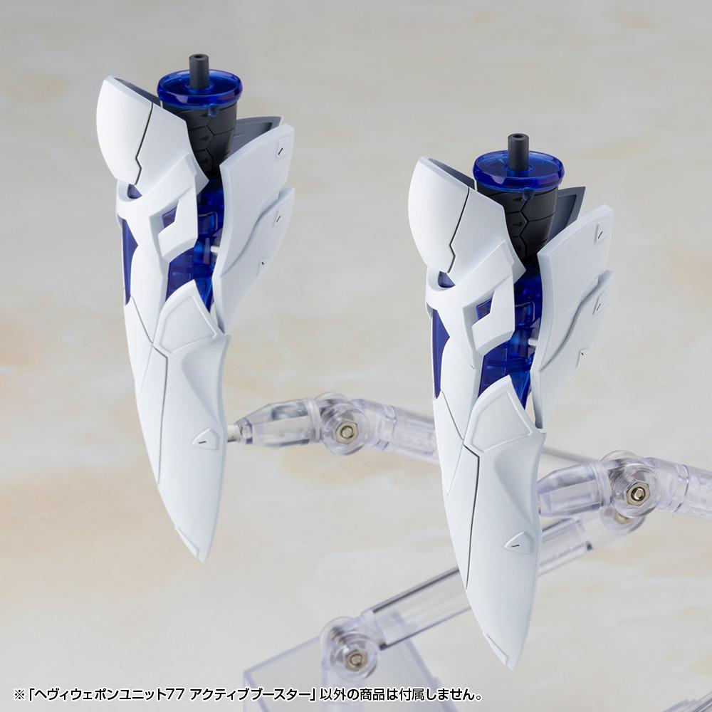 (Model Kits) M.S.G HEAVY WEAPON UNIT 77 ACTIVE BOOSTER