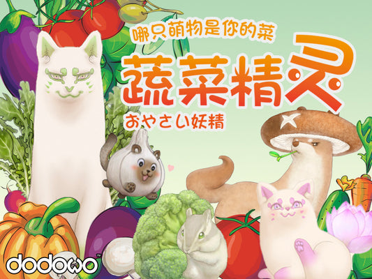 (Blind Box) Vegetables fairy 1st