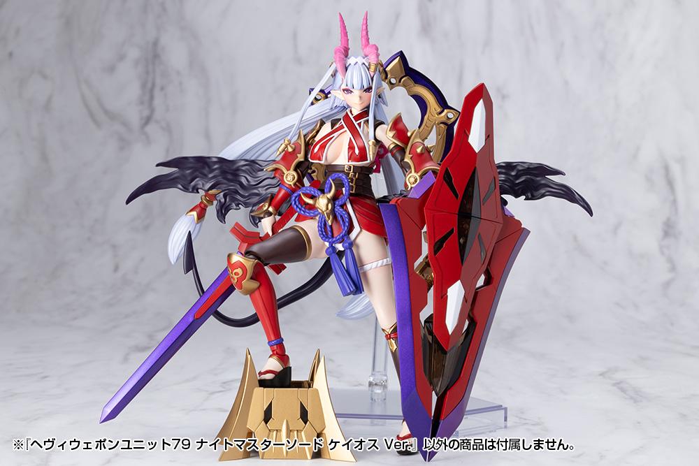 (Model Kits) M.S.G HEAVY WEAPON UNIT79 KNIGHT MASTER SWORD CHAOS Ver.